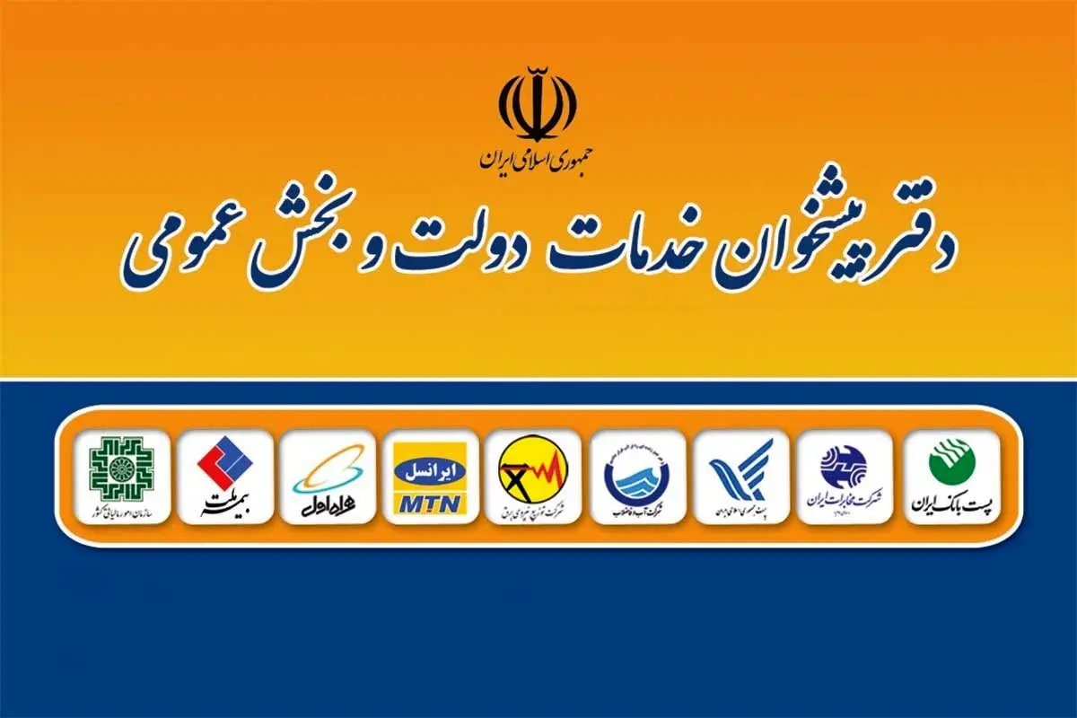 نرم‌افزار حسابداری دفاتر پیشخوان دولت پاژند – داشبورد و گزارش‌ها